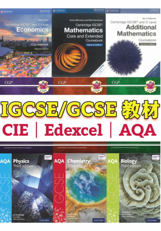 https://www.x-new.cn/zhuanti/igcse/
