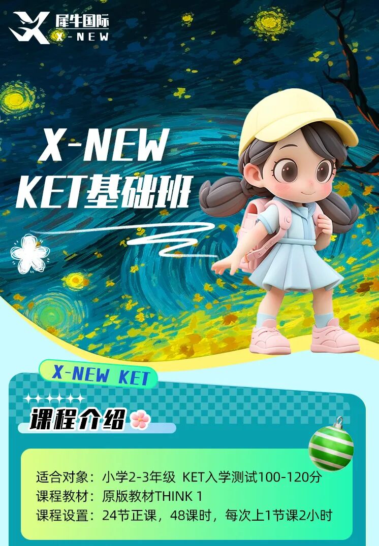 KET培训