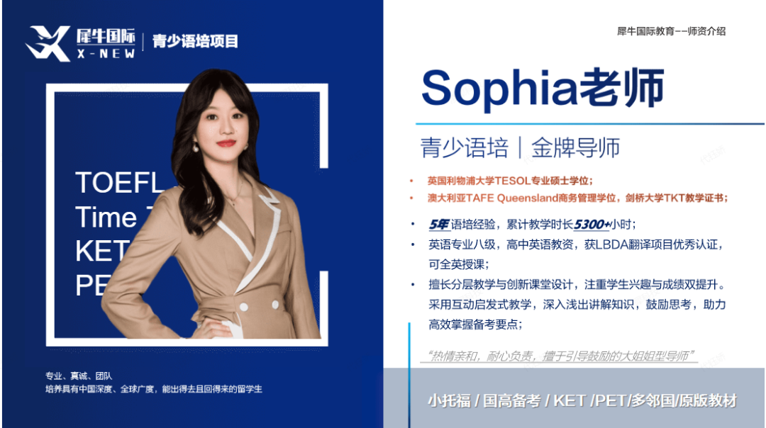 小托福