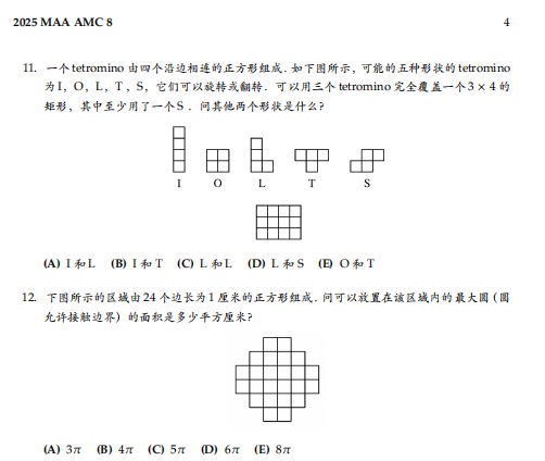AMC8