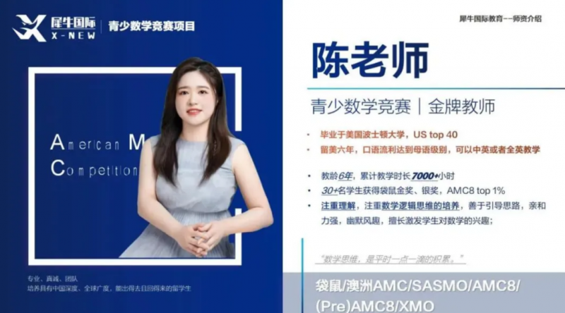 AMC8数学竞赛