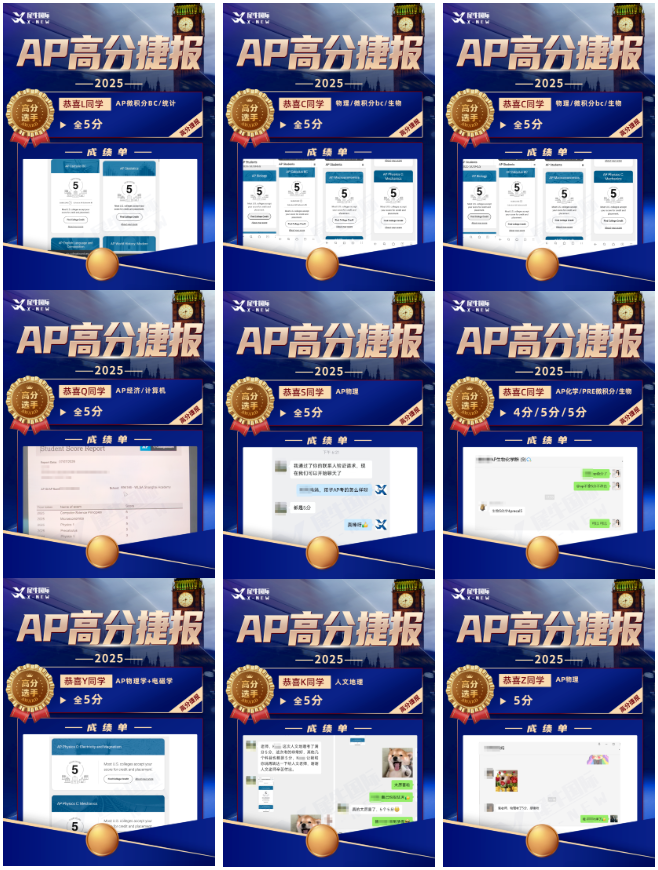 AP课程