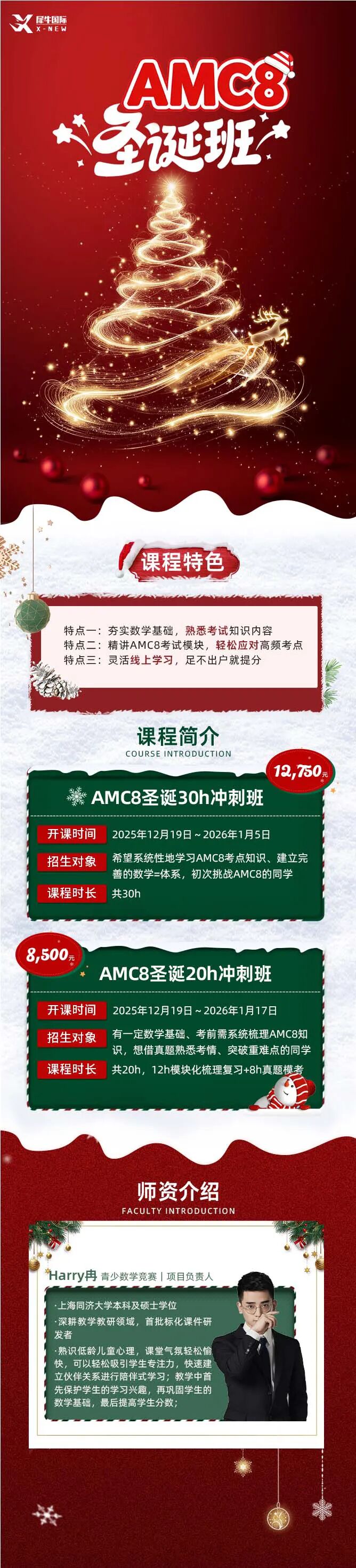 AMC8
