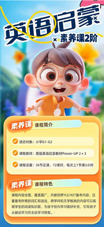 PowerUp