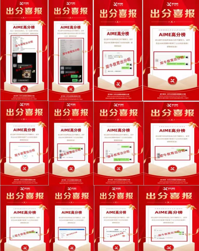 AIME