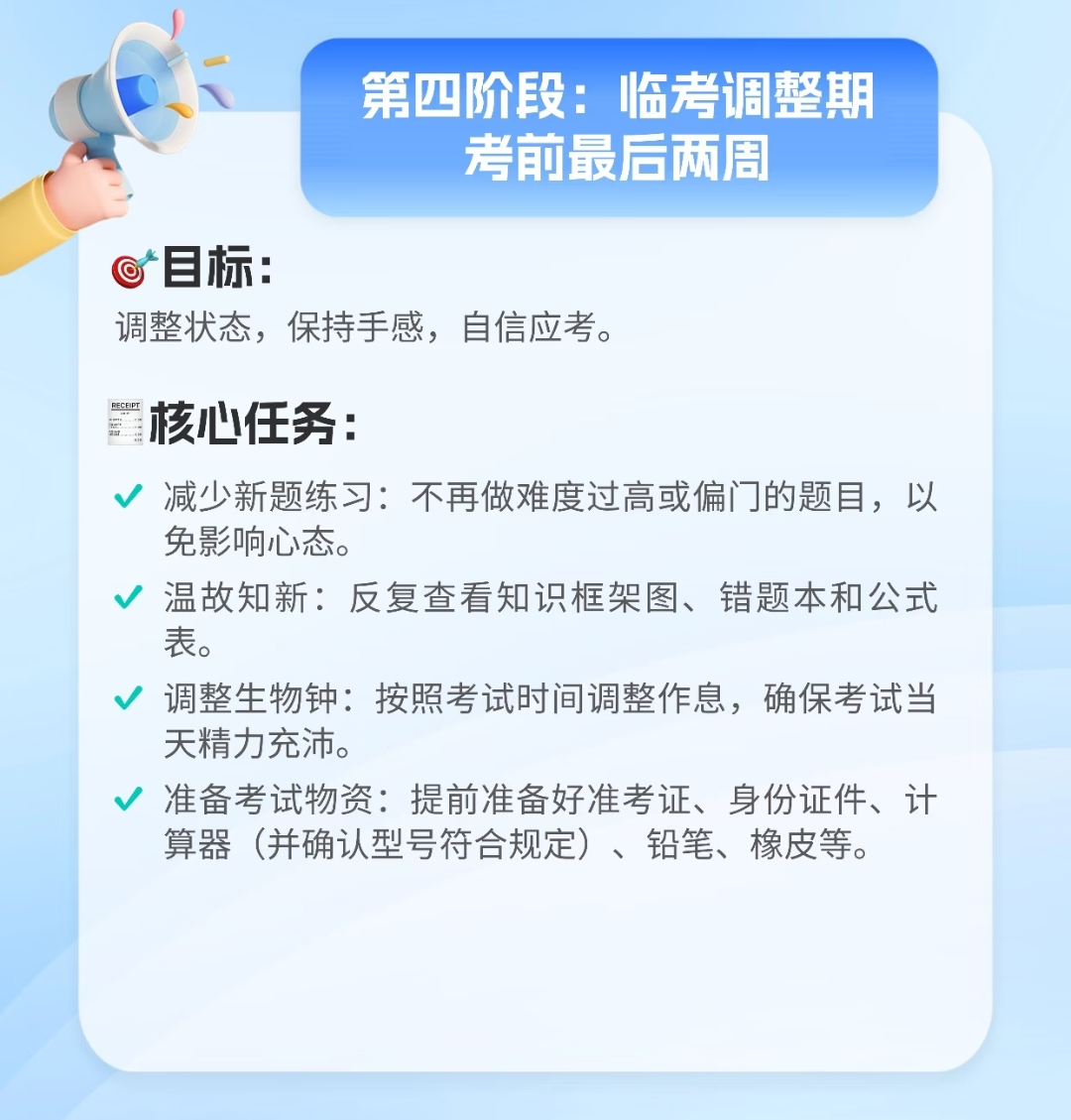 AP课程培训