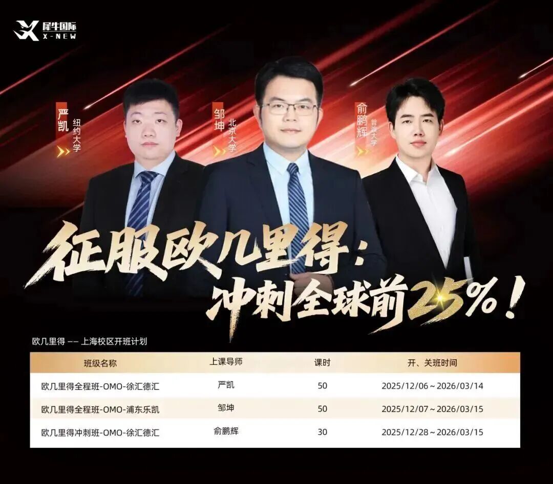 欧几里得