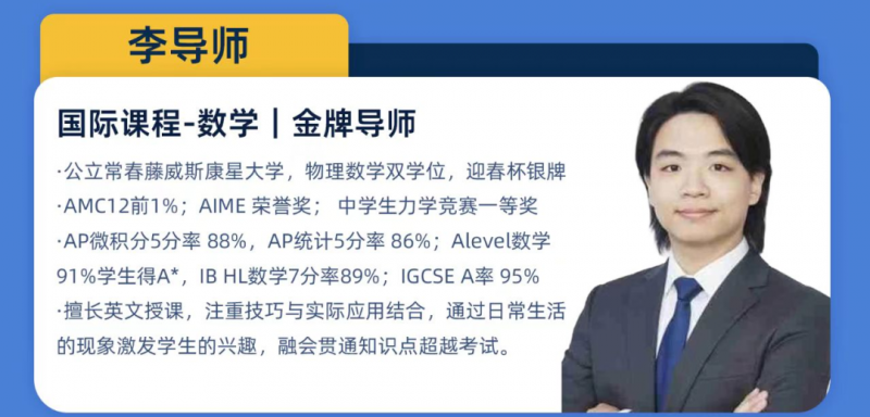 IGCSE数学