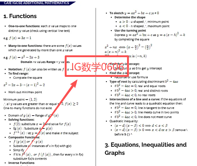 IGCSE数学真题