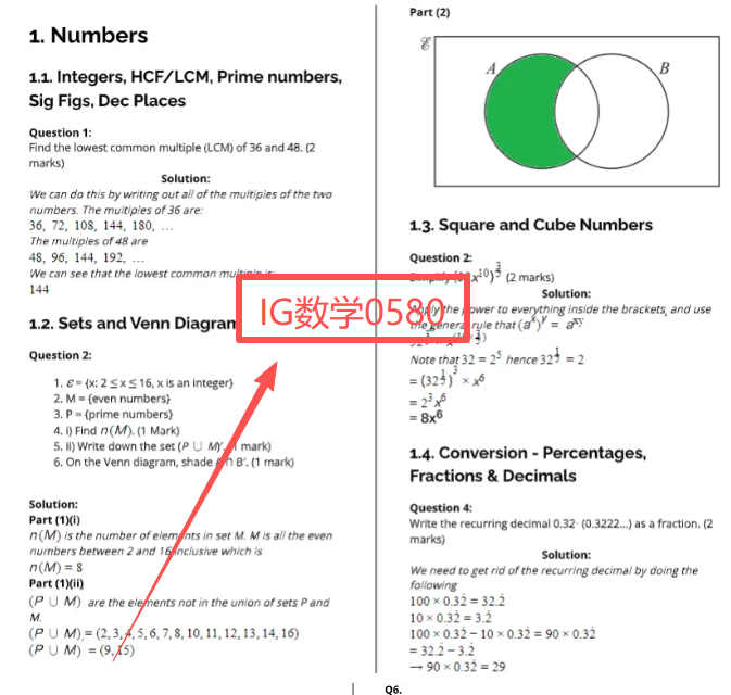 IGCSE数学真题