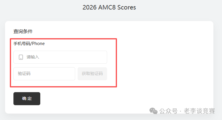  AMC8数学竞赛