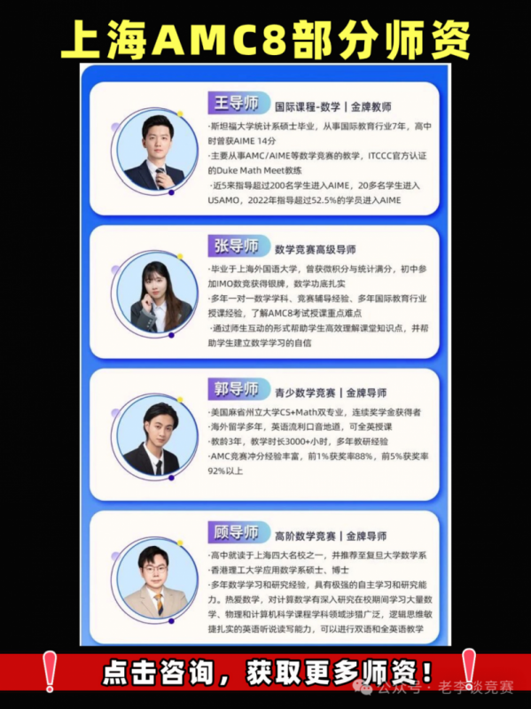 AMC8数学竞赛