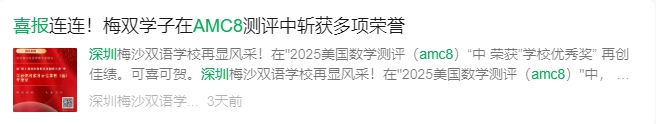 AMC8数学竞赛