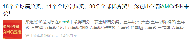 AMC8数学竞赛