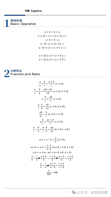 AMC8数学竞赛