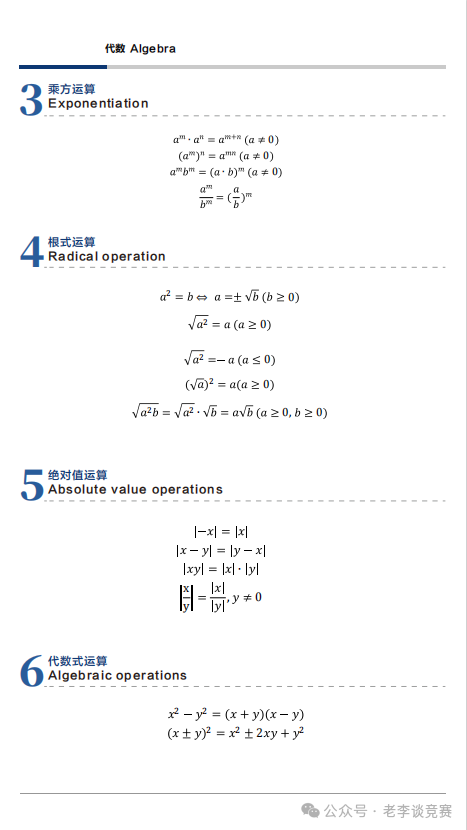 AMC8数学竞赛