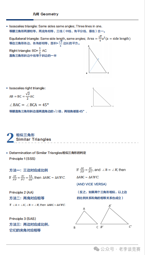 AMC8数学竞赛