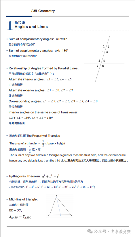 AMC8数学竞赛
