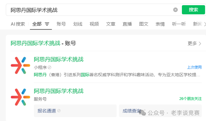AMC8数学竞赛