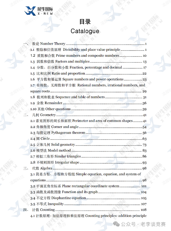 AMC8数学竞赛