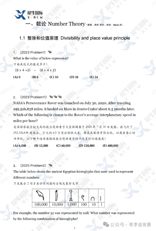 AMC8数学竞赛