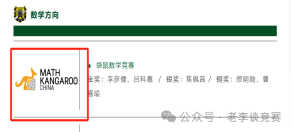 袋鼠数学竞赛