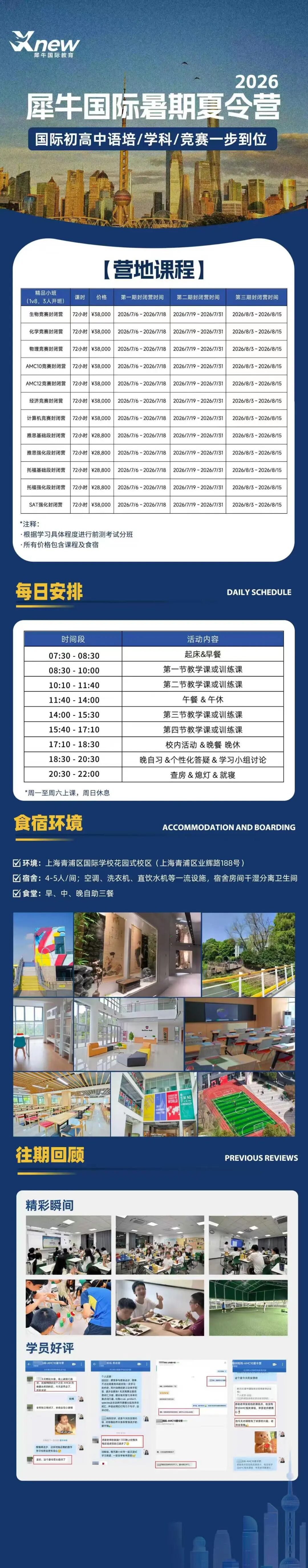 雅思
