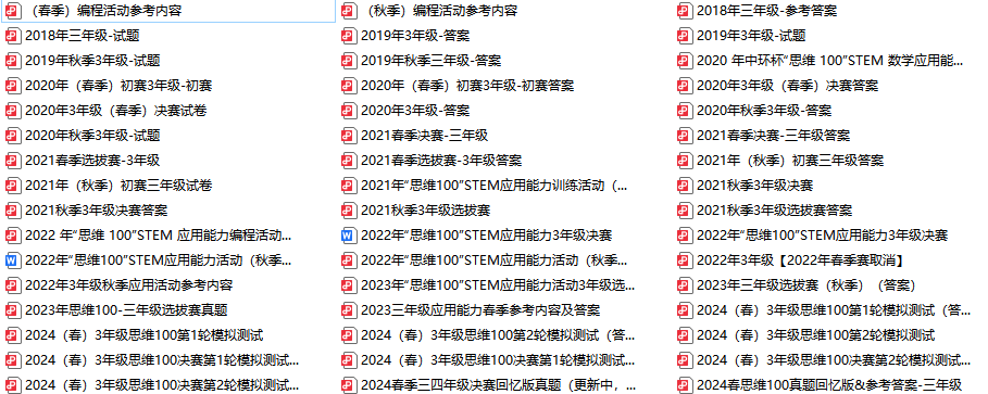 思维100