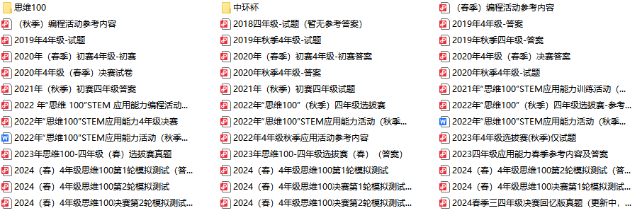 思维100