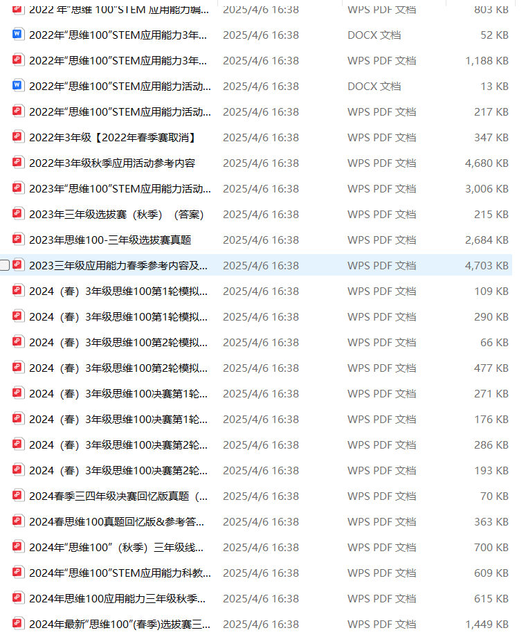 思维100
