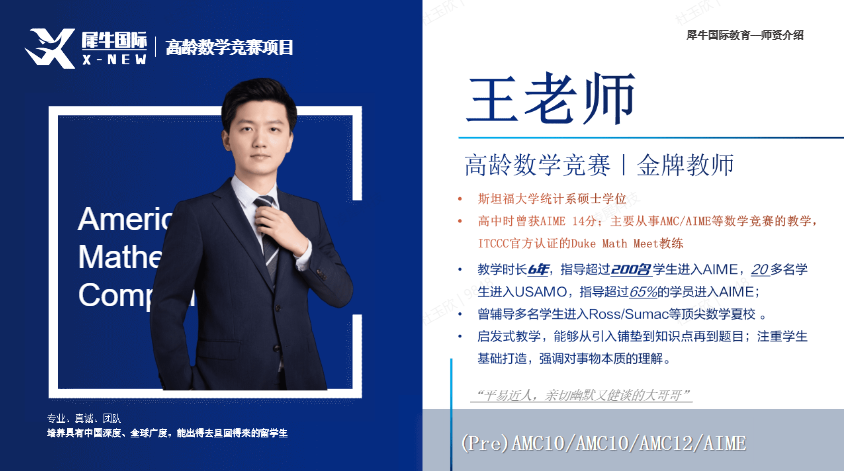 AMC8数学竞赛