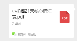 小托福