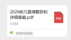 欧几里得