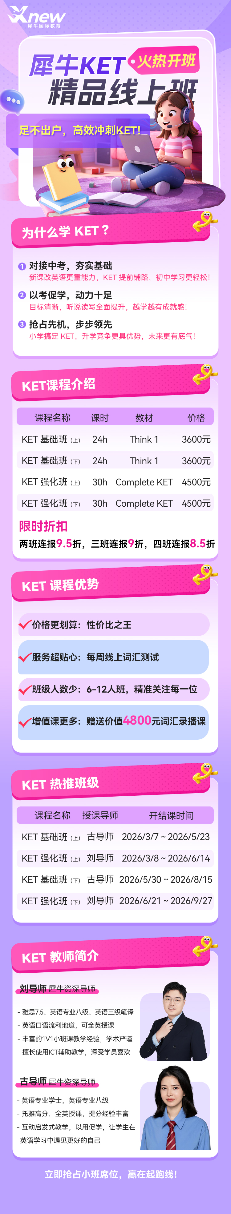 KET
