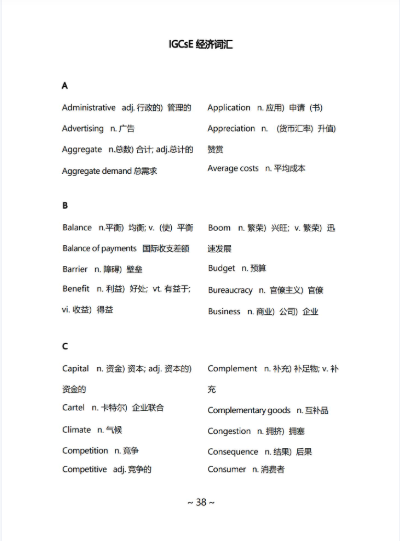 IGCSE课程