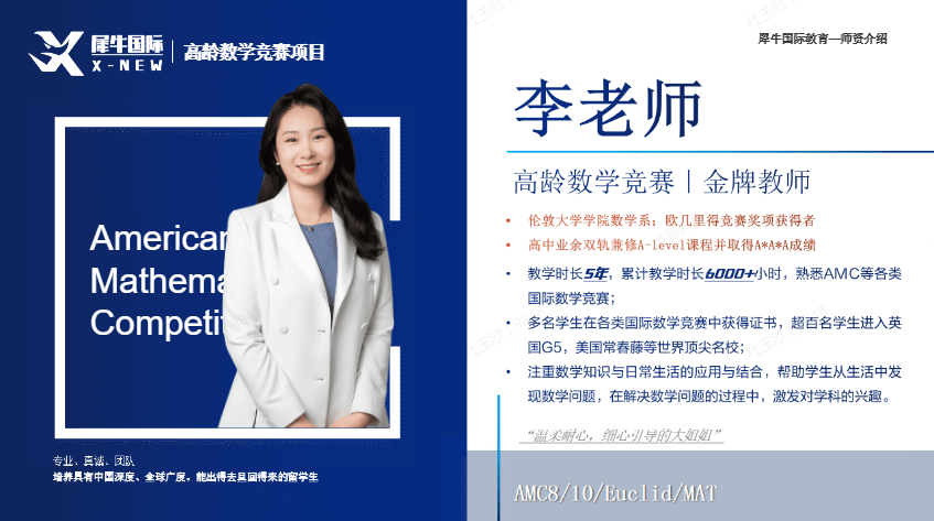 犀牛国际教育