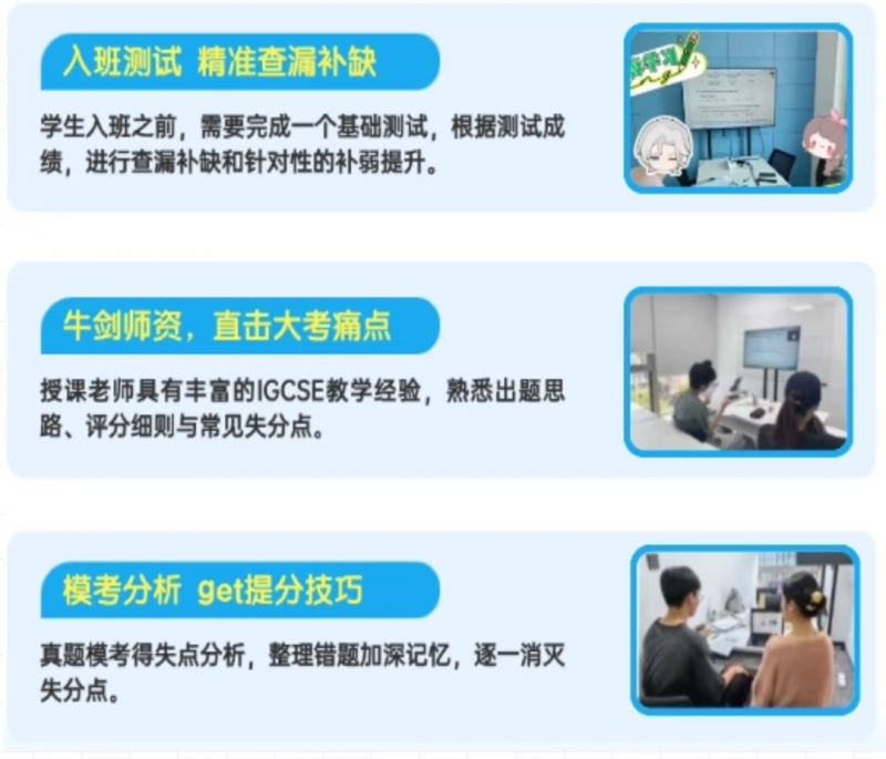ALevel课程培训