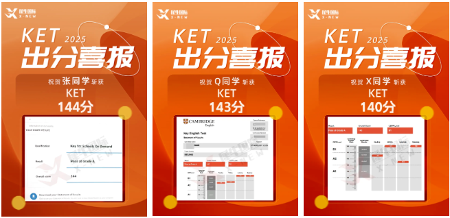 KET课程培训