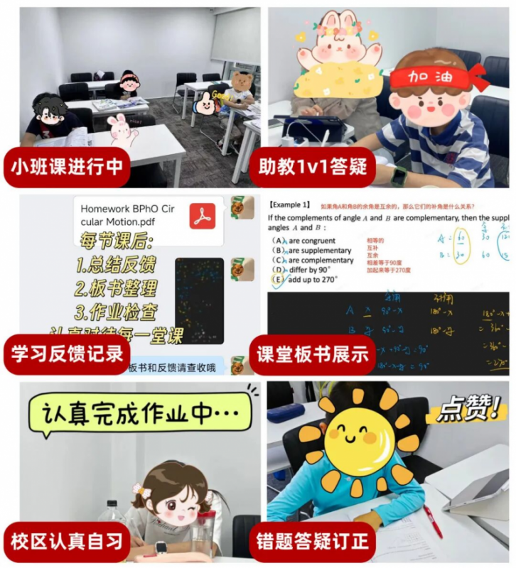 犀牛教育amc8数学竞赛培训