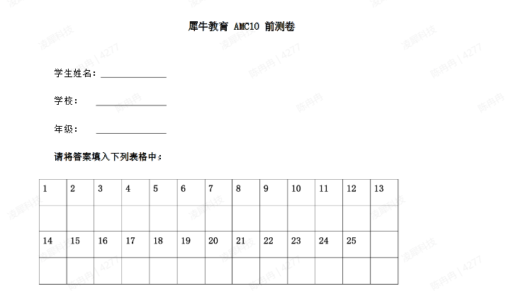 AMC10
