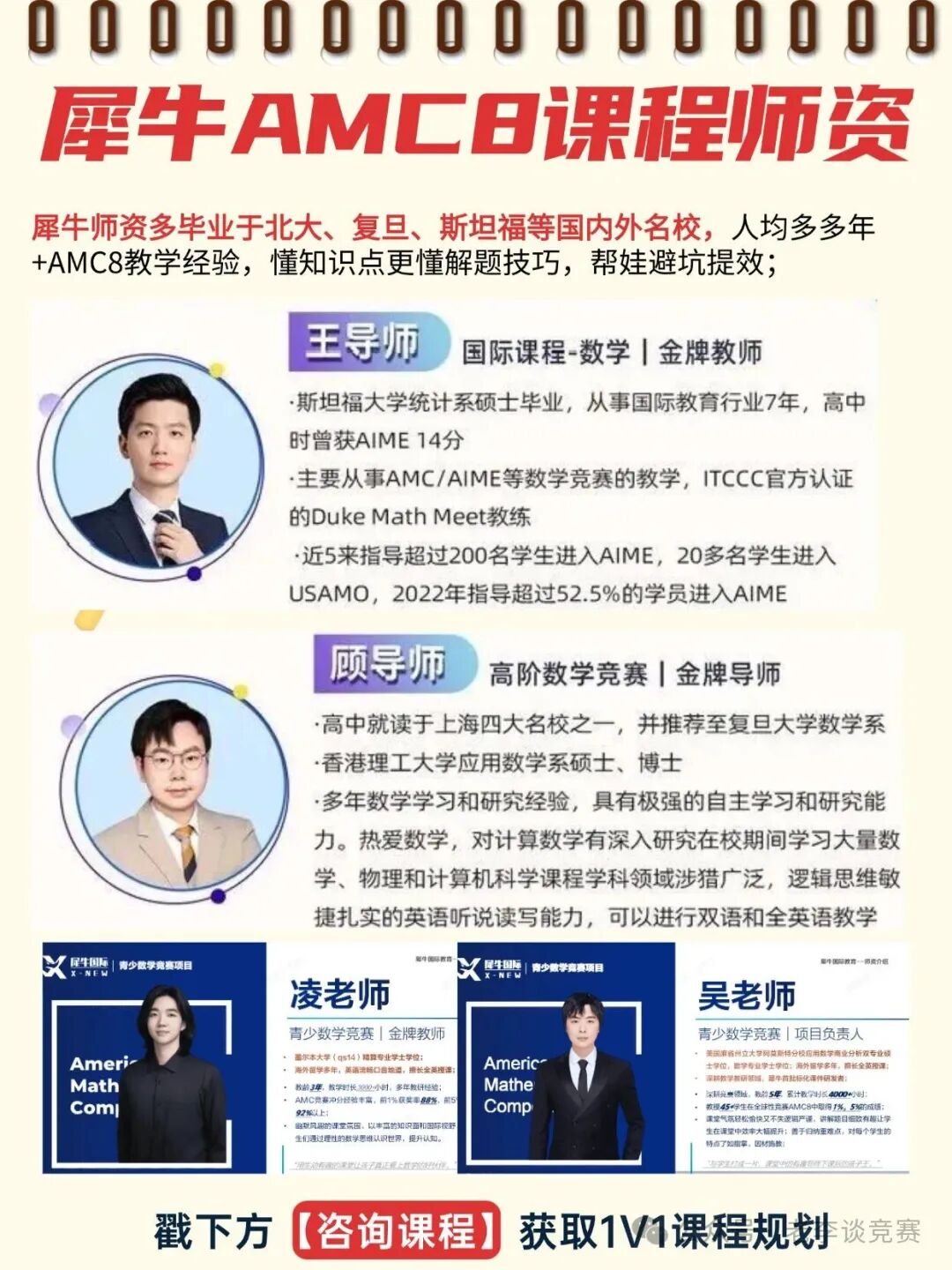 AMC8数学竞赛
