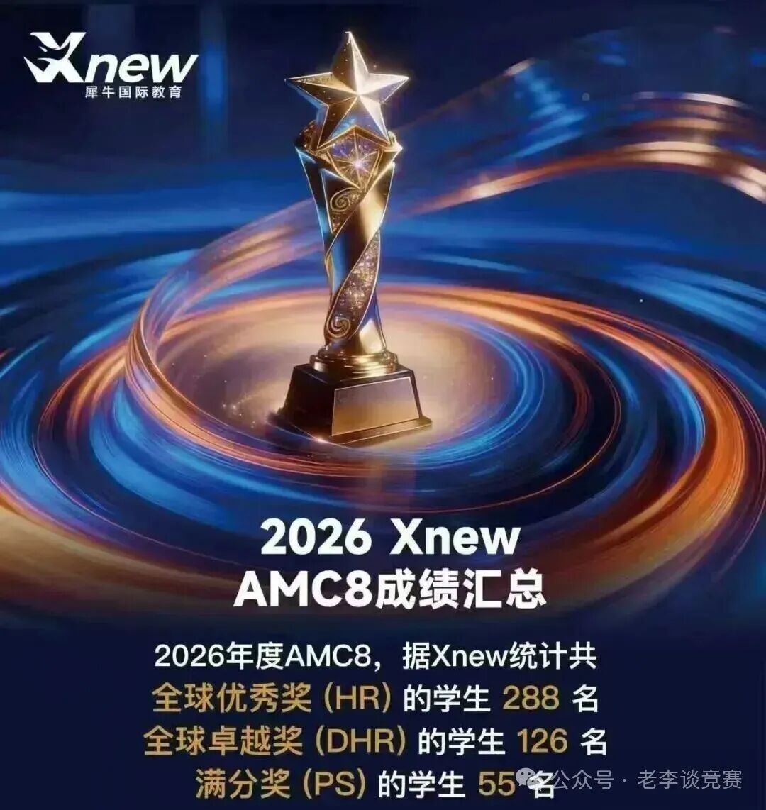 AMC8数学竞赛