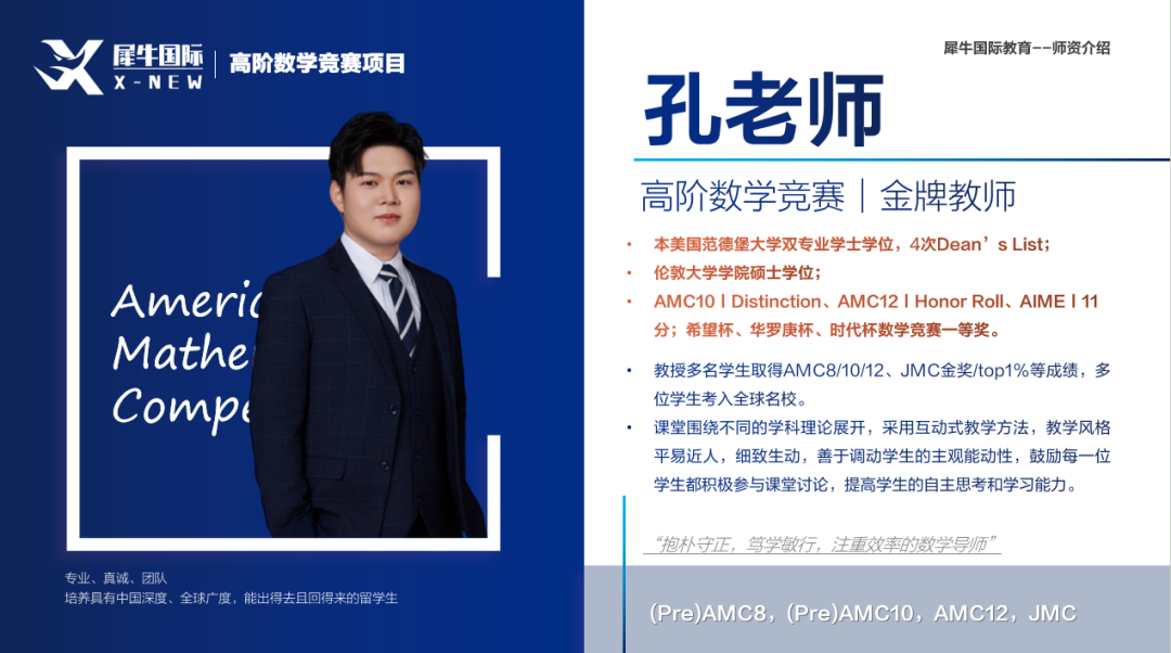AMC8数学竞赛