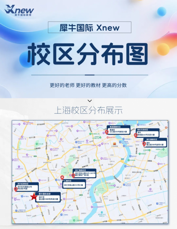 上海三公