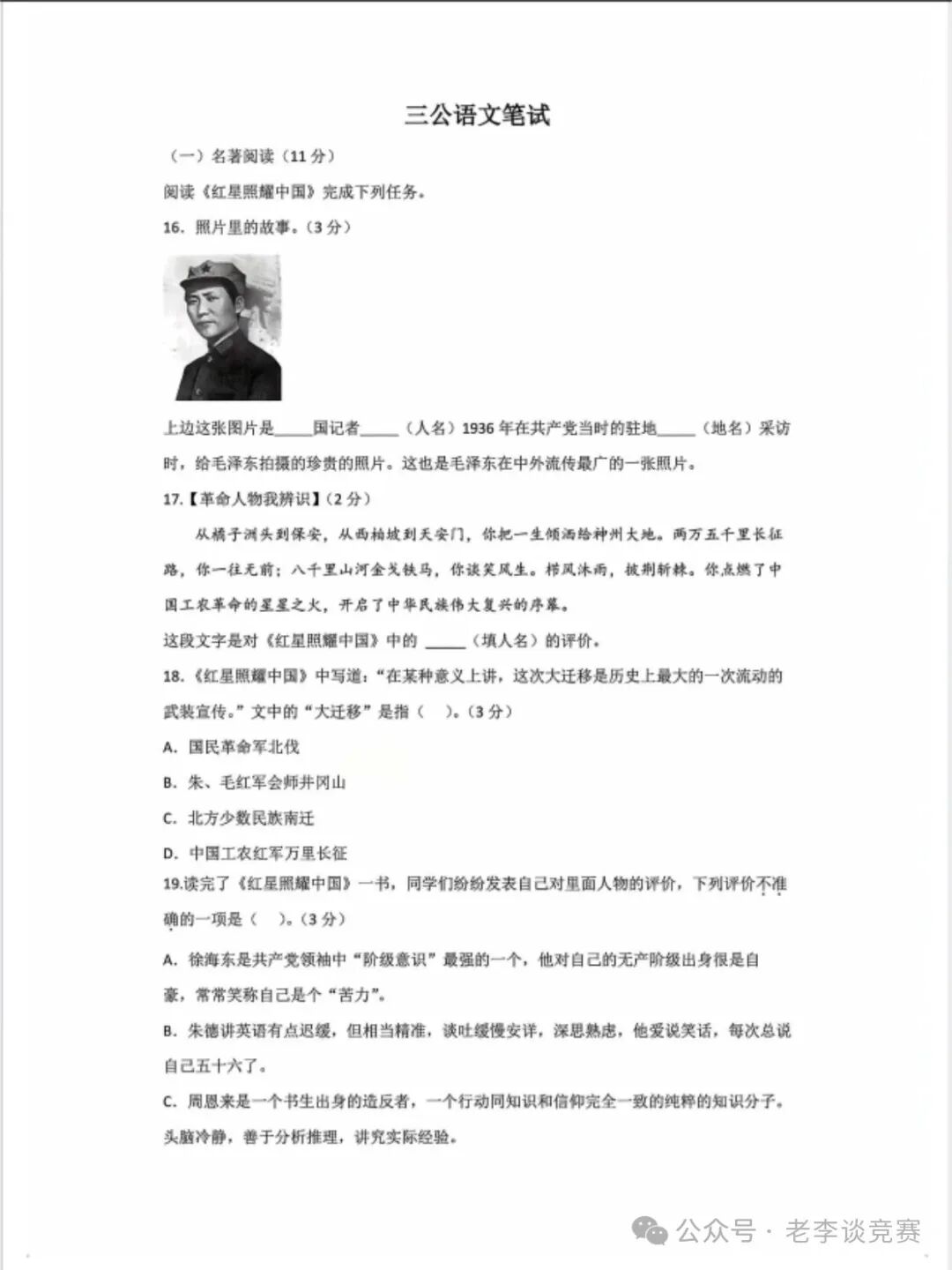 上海三公