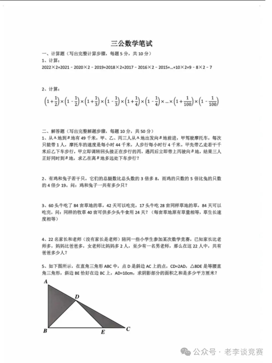 上海三公
