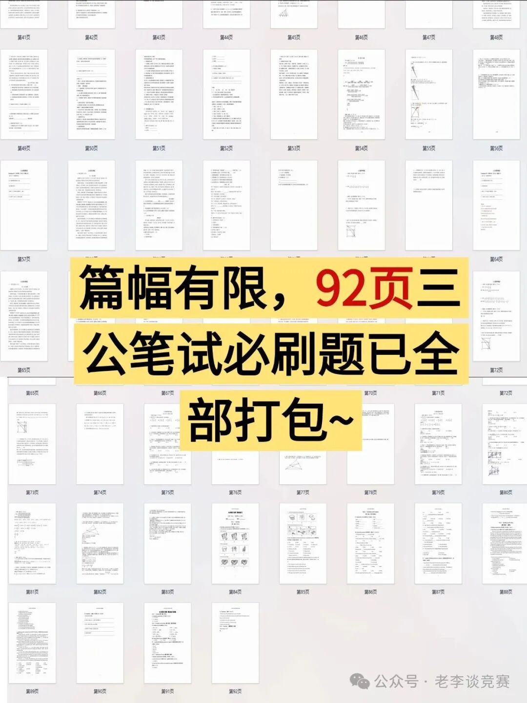 上海三公