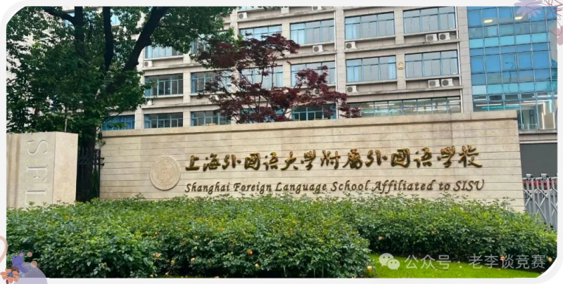 上海三公