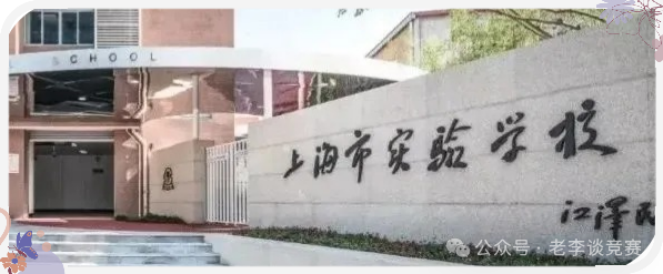 上海三公