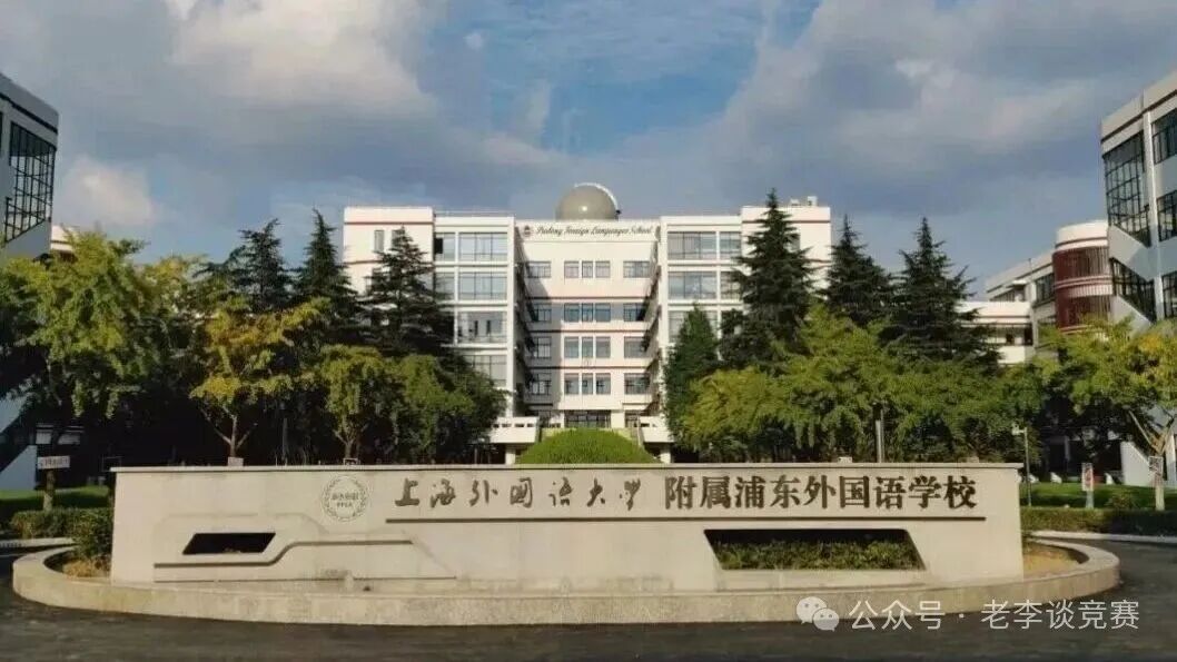 上海三公